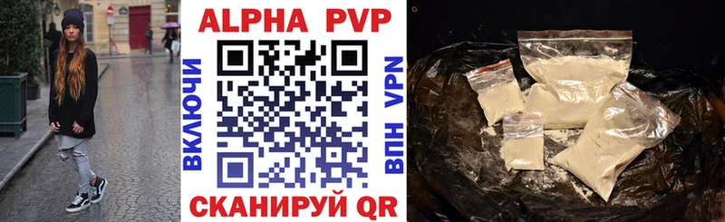 APVP кристаллы  Бирск 