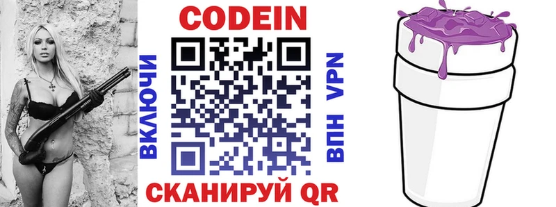 Кодеин напиток Lean (лин)  MEGA как войти  Бирск 