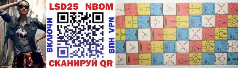 где купить наркоту  Бирск  Марки N-bome 1,8мг 